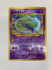 2025年最新】ひかるミュウ コロコロコミックの人気アイテム