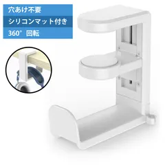 ヘッドホン スタンド ヘッドホンハンガー ヘッドホン掛け ヘッドホン フック デスク取り付け式 クランプ式 360°回転 ヘッドセットホルダー 配線クリップ付き シリコン保護パッド付き ゲーミング オフィス 対応