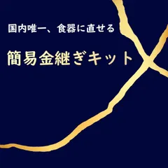 2024年最新】金継ぎ 本の人気アイテム - メルカリ