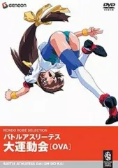 2026年最新】バトルアスリーテス大運動会 OVA の人気アイテム - メルカリ