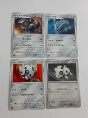 ポケモンカード　ボスゴドラ　コドラ　ココドラ　S―109