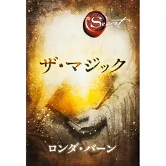 2025年最新】ザ・マジック 本の人気アイテム - メルカリ
