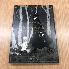 プリズンスクール 漫画 1~20巻 監獄学園 プリズンスクール 全巻 セットの通販 by 中央デパート