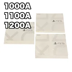 PS5　説明書　CFI-1000番台A　純正品　PlayStation5