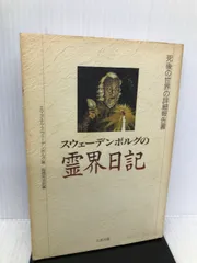 2024年最新】だだ漏れ日記の人気アイテム - メルカリ