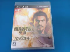 説明書なし PS3 信長の野望 天道 With パワーアップキット