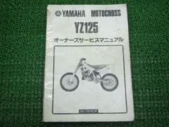 2025年最新】yz125 エンジンの人気アイテム - メルカリ