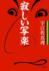 2024年最新】東洲斎写楽の人気アイテム - メルカリ