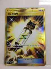 2025年最新】エレキパワー urの人気アイテム - メルカリ