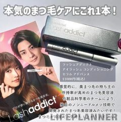 ティーズ出品　ラッシュアディクト 5ml × 20本 ティーズ専用 20本 正規品未使用】 Lashaddict 5mL ラッシュ