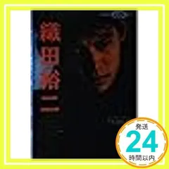 織田裕二さん　年賀状1995〜2025 メッセージカード等36枚 2025年最新】織田裕二の人気アイテム - メルカリ