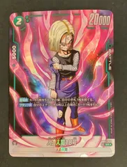 ダイバーズ　18号　パラレル BANDAI ドラゴンボールスーパーダイバーズ 【パラレル】SDV4-028