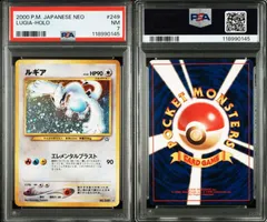 V*a様 『PSA9』旧裏ルギア 2025年最新】ルギア 旧裏 psaの人気アイテム - メルカリ