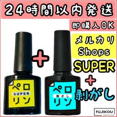 メルカリShops　【セット】ピールオフベースジェル ネイル工房【ペロリン スーパー 剥がし】