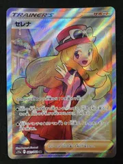 【傷アリ】セレナ　SR 2025年最新】セレナ sr 傷ありの人気アイテム - メルカリ