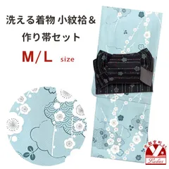洗える着物 小紋 袷 コーディネートセット レディース着物と半幅帯作り帯2点セット 袷M/Lサイズ「水色系、梅と雲」OAset-189-T881