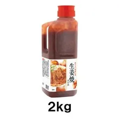 日本食研 生姜焼のたれ 2kg【業務用】のサムネイル