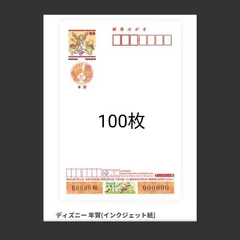 2022年最新】年賀はがき 2023 インクジェットの人気アイテム - メルカリ
