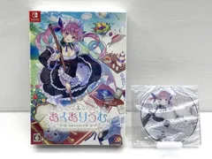 【盛岡31-0003】あくありうむ。完全生産限定版 Switch【未開封/60】