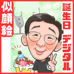 ★似顔絵オーダーメイド★ 誕生日 誕生日祝い 誕生日プレゼント デジタル似顔絵