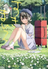 5年目の放課後 カントク クラファン限定 直筆サイン入りキャンバスアート しずく 5年目の放課後 カントク クラファン限定 キャンバスアート 直筆