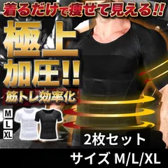 加圧 シャツ 2枚セット メンズ 夏用 半袖 レディース 効果 筋トレ 寝るとき 強力 Tシャツ 着圧 インナー トップス 猫背