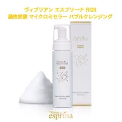2026年最新】ヴィブリアン エスプリーナ クレンジングの人気アイテム