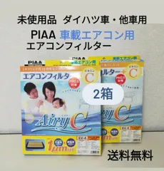 2025年最新】豊田エアリー AIRYの人気アイテム - メルカリ