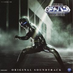 宇宙刑事ギャバン ベストヒット曲集 オリジナルサウンドトラック CD