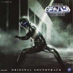宇宙刑事ギャバン/ベストヒット曲集 & オリジナル・サウンドトラック　中古CD 新品】宇宙刑事ギャバン ベストヒット曲集＆オリジナル・サウンド