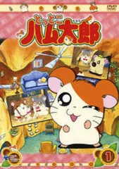 とっとこハム太郎 第2シリーズ DVD 全10巻セット とっとこハム太郎 第2シリーズ DVD 全10巻セット