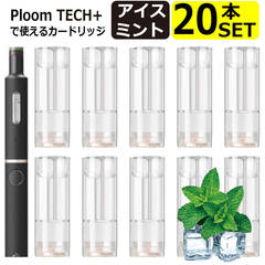 プルームテックプラス用ウイズ用カートリッジ　アイスミント味20本セット