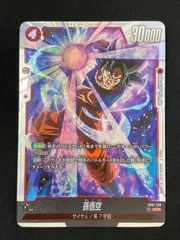 孫悟空 SCR ★★ FB01 ブースターパック覚醒の鼓動 FB01-139 ② 楽天市場】ドラゴンボールスーパーカードゲーム フュージョン