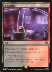 裏切り者の都 Magic: The Gathering 2枚セット バラ売り可 - メルカリ