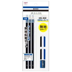 【新着商品】トンボ鉛筆 MONO マークシート用【無地】文具セット (無地柄の鉛筆3本、消しゴム2個、削り器セット) MONO PCC-611
