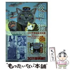 2025年最新】夜廻り猫 グッズの人気アイテム - メルカリ