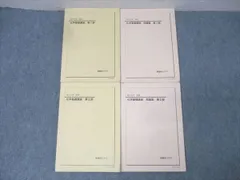 【新品、未使用】鉄緑会2024年度高1化学入門講座テキスト全2部(前期＋後期) 2025年最新】鉄緑会テキストの人気アイテム - メルカリ
