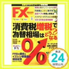 月刊FX攻略.COM(ドットコム) 2017年 01 月号 [雑誌] 月刊FX攻略.COM(ドットコム) 2017年 01 月号 [雑誌]