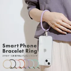  スマホリング ストラップ シリコン ブレスレットリング ハンドストラップ ストラップホルダー 韓国 可愛い かわいい おしゃれ 挟むだけ スマホリング ハンドリング 手首 落下防止 リングストラップ ホールドリング シリコンリング フォンタブ
