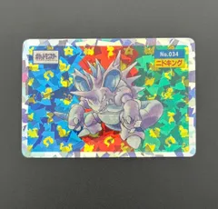 トップサン　ニドキング　ポケモン　キラキラ　平成 ポケモン - トップサン ニドキング ポケモン キラキラ 平成の