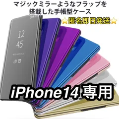 iphone14専用ページ★ミラー 手帳型　シンプル 軽量 スマホ iphoneケース　アイフォンケース 手帳 ミラー アイフォンiPhoneカバー 透明 クリア スマホケース スマホカバー  韓国 耐衝撃 