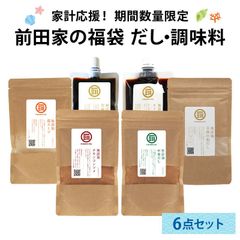 福袋 夏の福袋 無添加だし6点セット 期間数量限定 和だし チキンコンソメ 中華だし 鶏スープ 野菜 鯛 出汁 節約 夏休み まとめ買い