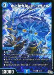 2025年最新】水上第九院 シャコガイルの人気アイテム - メルカリ