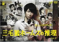 赤川次郎の三毛猫ホームズシリーズ DVD Amazon.co.jp: DVD『赤川次郎の三毛猫ホームズシリーズ』手銭