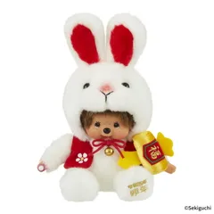 セキグチ　ベビチッチ　ゆめかわ　ぬいぐるみ　うさぎのミュー 希少 モンチッチベビチッチぬいぐるみのお友達 ウサギのミュウ