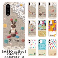 BASIO active3    名入れ スマホケース 携帯ケース Android   耐衝撃 ラインストーン ワイヤレス充電 スマホ決済可能 スマホカバー クリアケース 布デザイン1