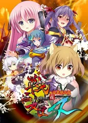 戦極姫4~争覇百計、花守る誓い~ (限定版) (オリジナルノベルブック+ドラマCD 同梱) - PSVita