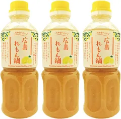 【よしの味噌】 広島れもん鍋の素 550g　3個セット【Amazonから発送】のサムネイル