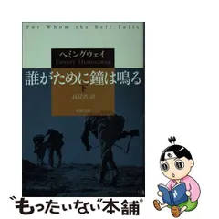 2024年最新】アーネストヘミングウェイの人気アイテム - メルカリ