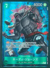 ワンピースカード ホーディジョーンズ パラレル SR｜Yahoo
